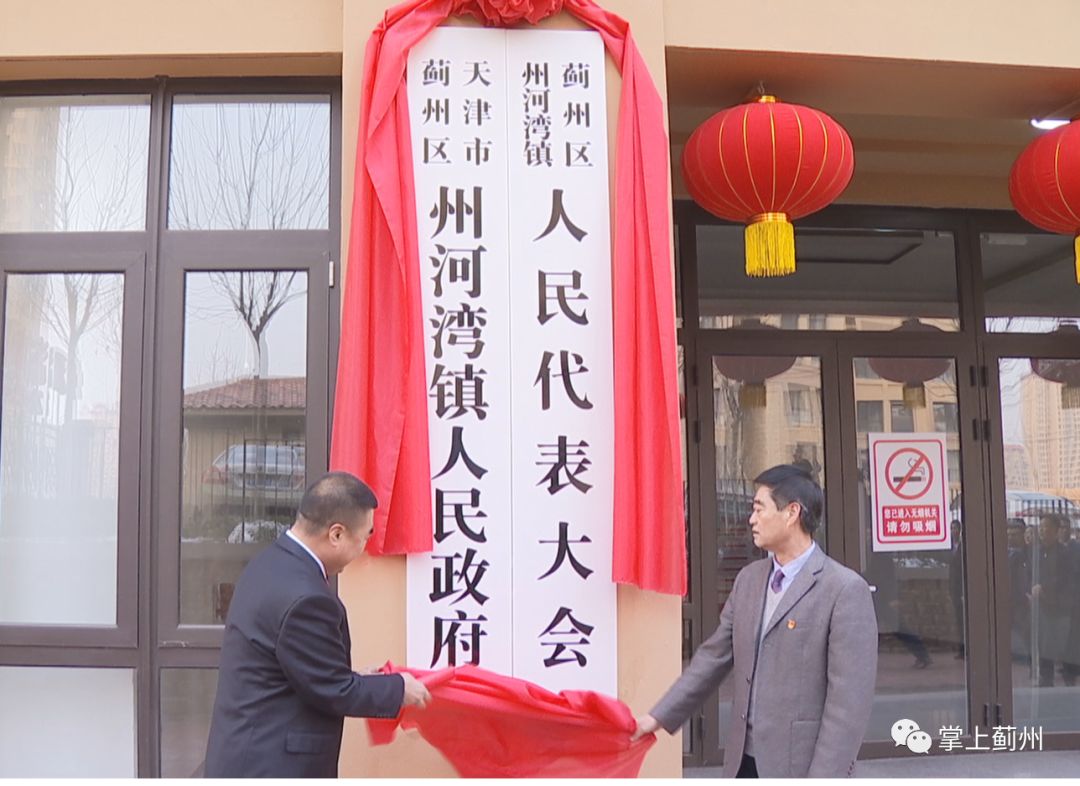 请叫我州河湾镇