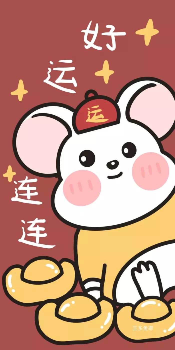 一大波波波跨年头像壁纸朋友圈文案来了红红火火过新年