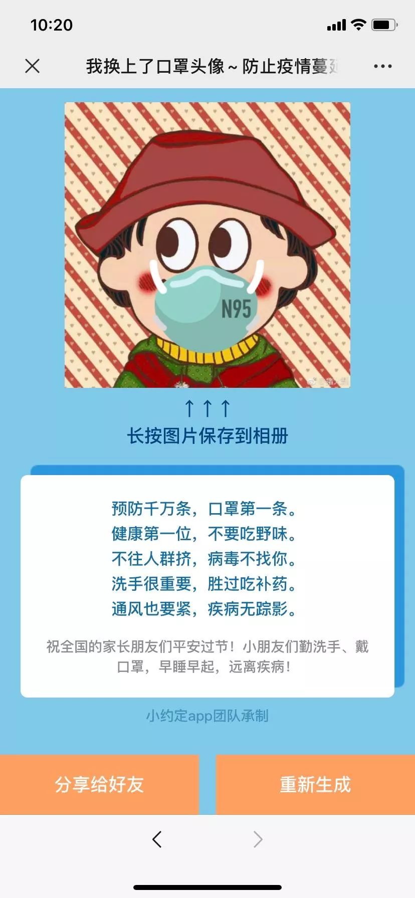 山东确诊6例!武汉"封城"!首批定点医院菏泽2家!_口罩