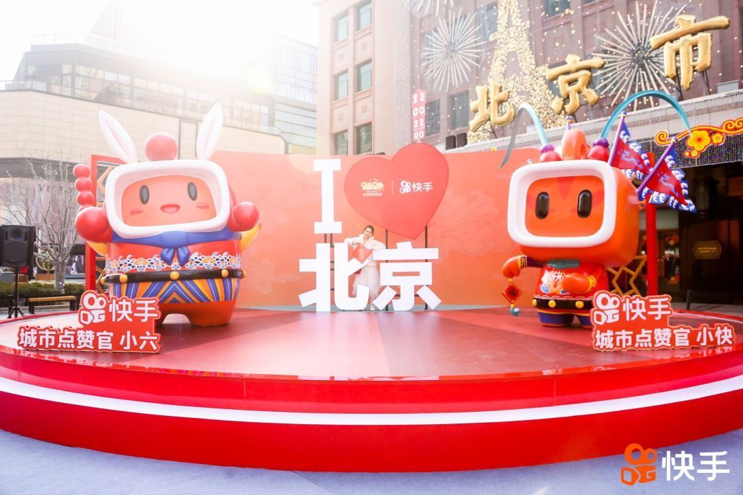 快手2020点赞中国年（看快手点赞中国是什么广告）