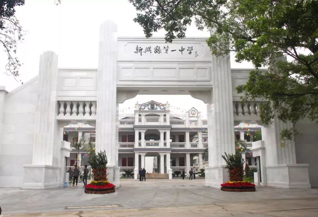 新兴县一中,新兴县县城(第6页)_大山谷图库