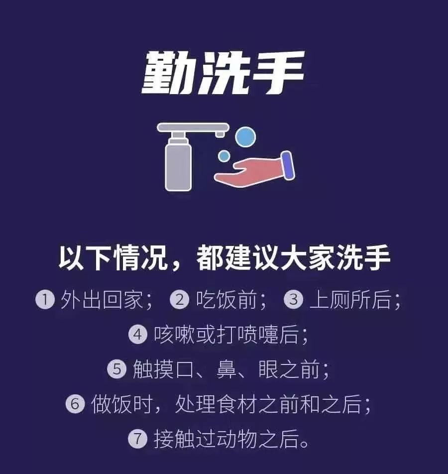 疫情来袭请员工们务必多加注意
