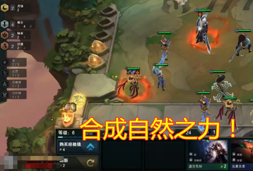 原创神超一局游戏6个金铲铲2自然之力2剑转全靠仙术碾压