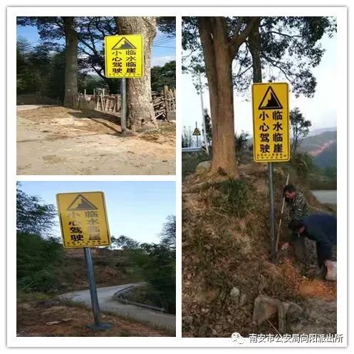 同时,向阳辖区内道路多临水临崖,特别是旗星村,杏田村,郭田村,马迹村