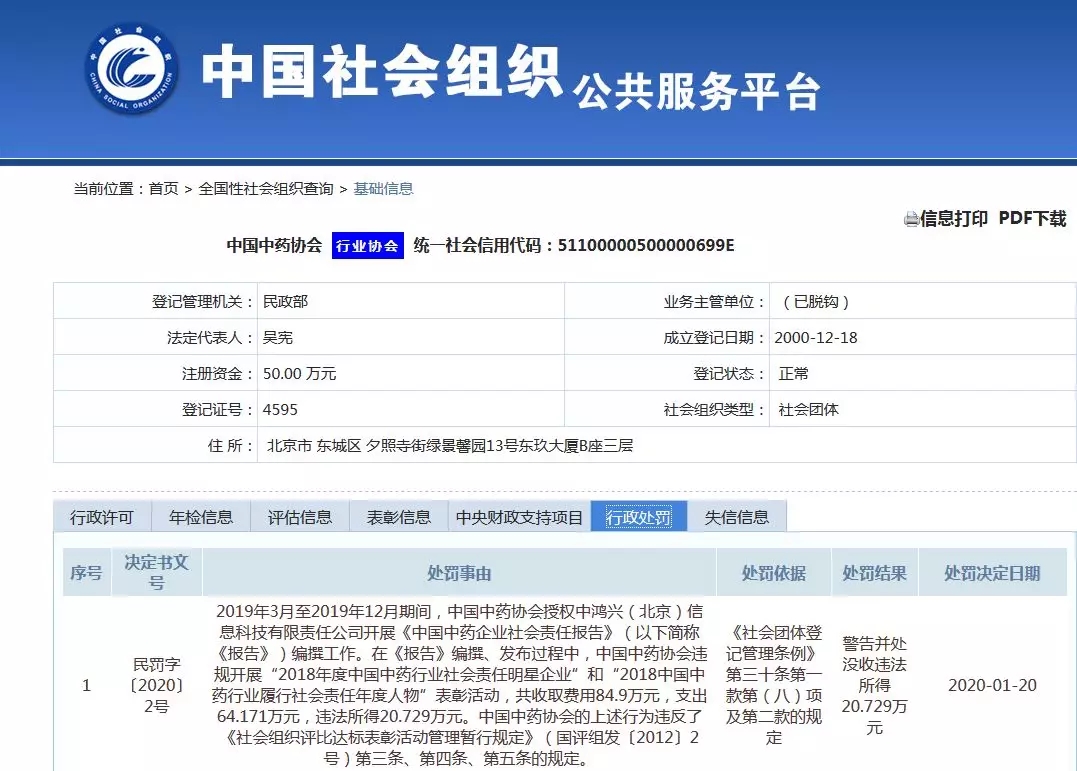 中医学术交流：架起沟通之桥，连接传统与未来