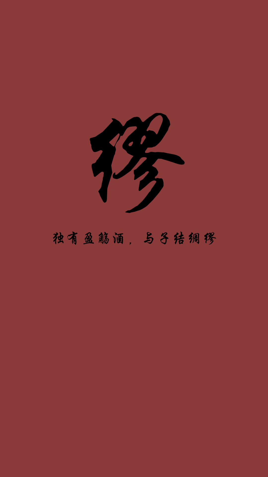 缪姓明星图片