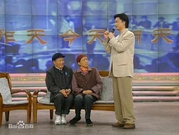 小品讲述了黑土和白云两位老人参加央视栏目 《实话实说》,回忆几十年