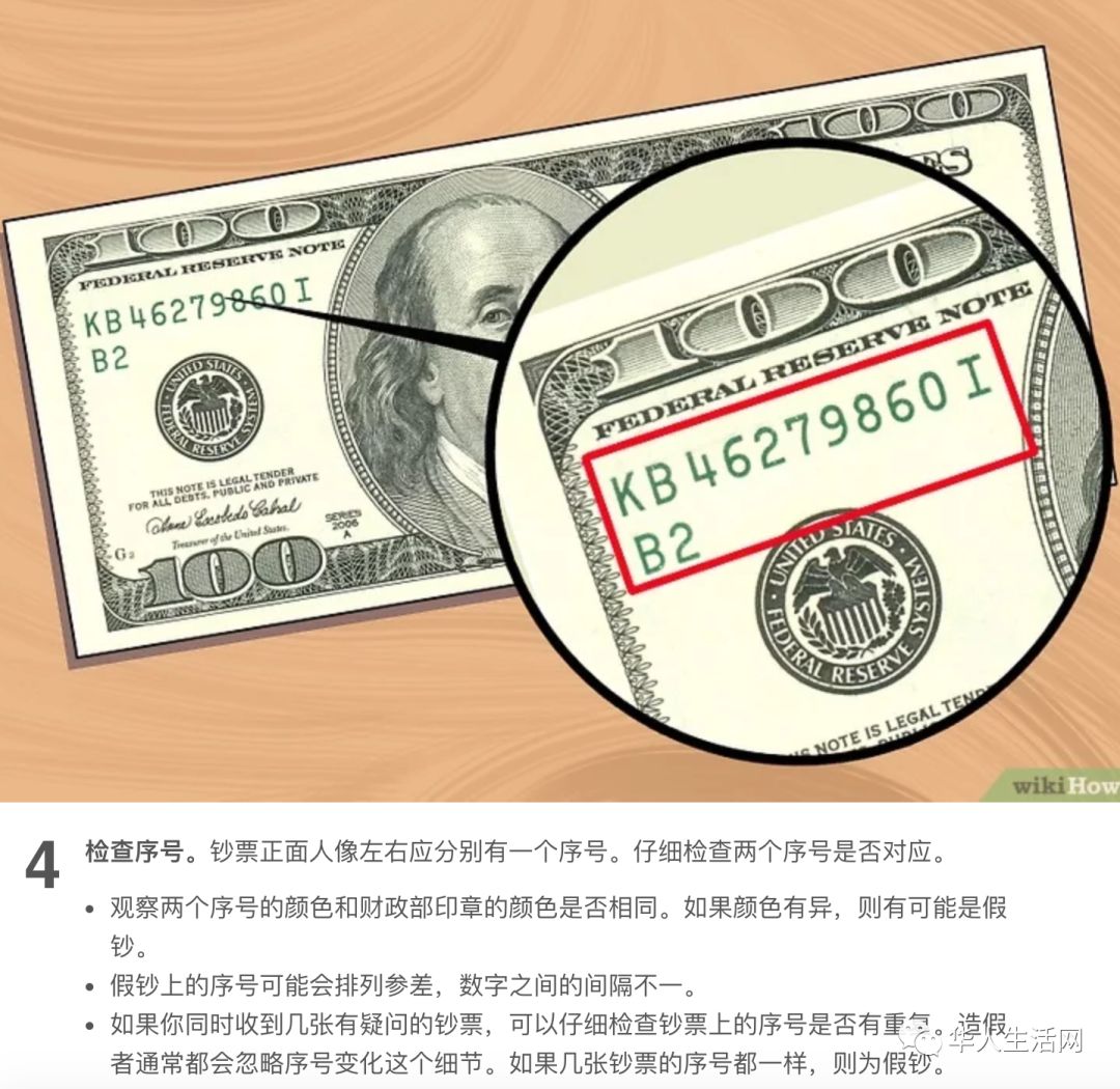 怎样辨别美元真真假钞警方正进行调查,如果有人发现自己被假钞骗了