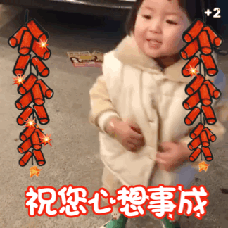 萌娃拜年表情包丨恭喜发财红包拿来