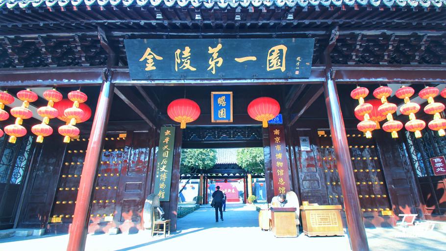 必游南京现存历史最久的明代古典园林唯一开放的明代王府瞻园