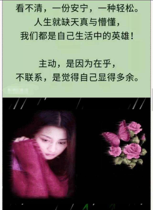 为什么我的真心,换来你的绝情!绝情死了心,落泪了!一切随缘!