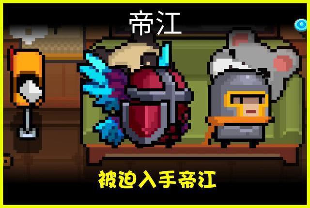 元气骑士:15块钱入手白泽,都说我亏了!我觉得诗情画意太值了