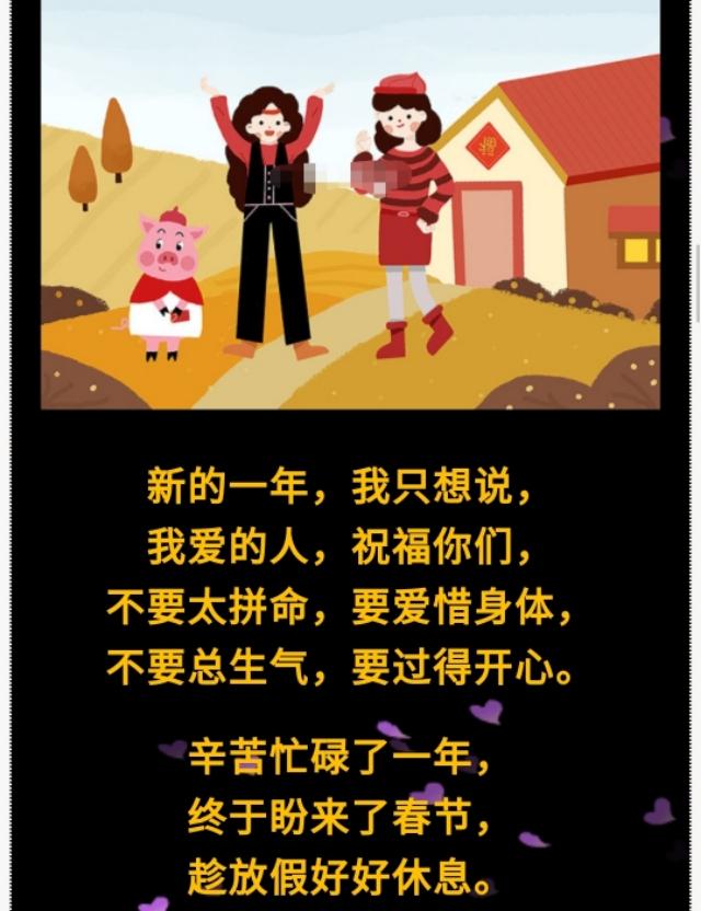 年三十晚合家欢,大年三十:轻轻松松过生活,开开心心过大年!