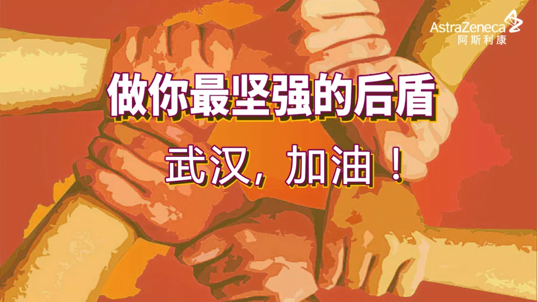 新冠肺炎武汉需要支援这些企业已经行动捐款捐药捐设备