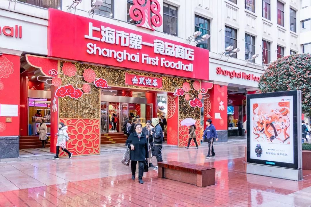 上海第一食品商店 来自搜狐网