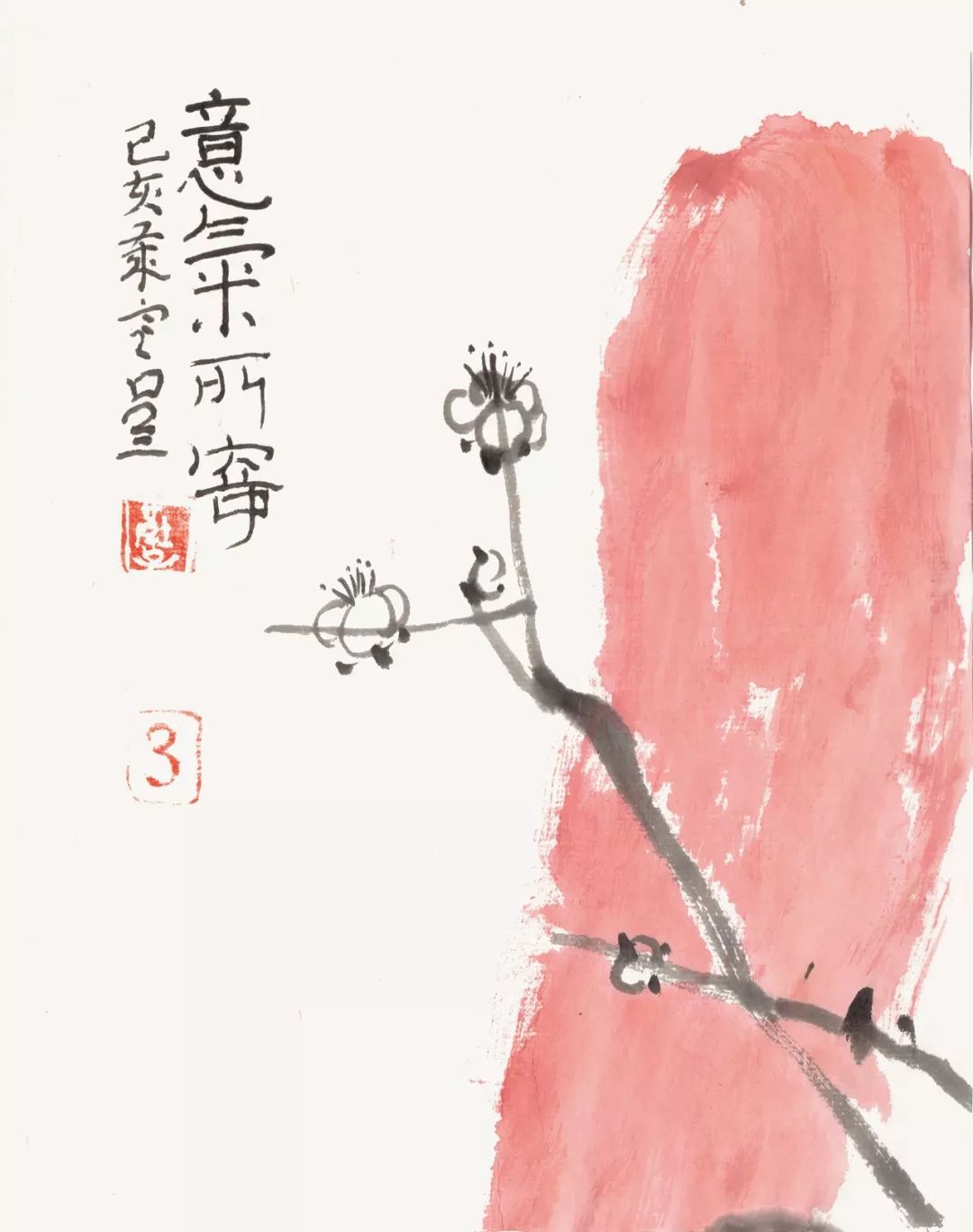 君是春风第一花 | 吕三画梅