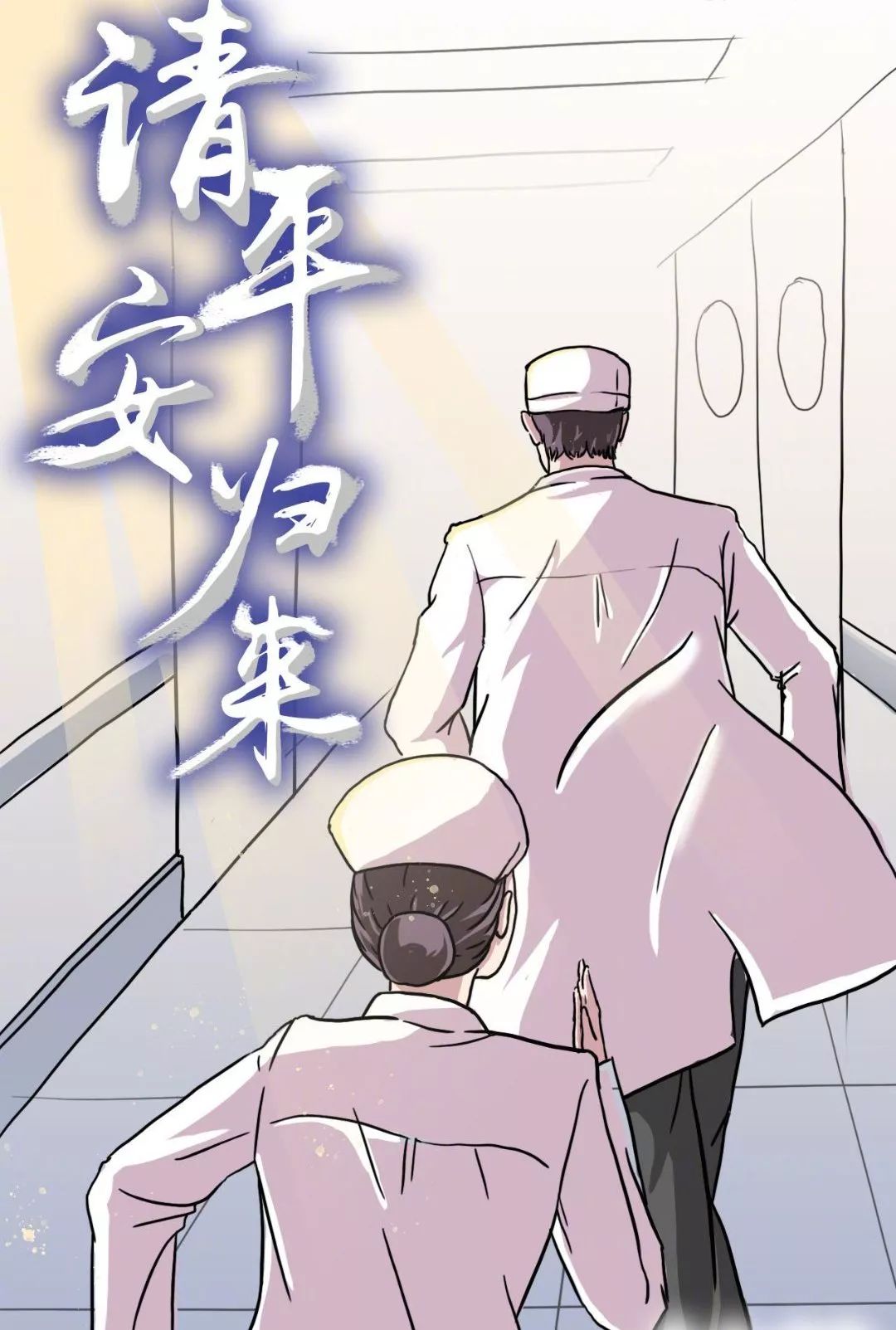 致敬中国总是被他们最勇敢的人保护的很好