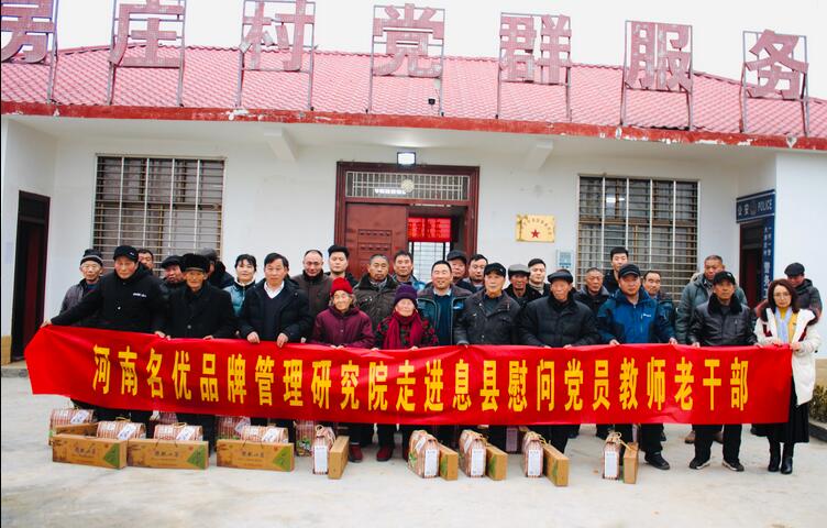 息县东岳镇大房庄村成功召开迎新春茶话会暨优秀民营企业返乡过年人士