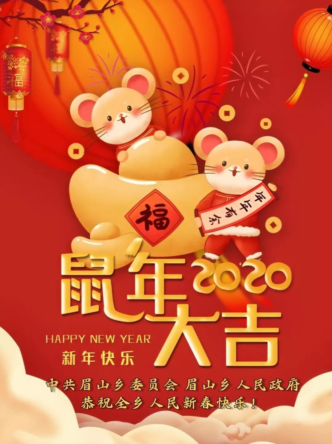 2020 happy new year  the end 文/编辑:石倩雯 返回搜