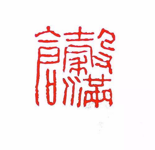 这份观感得益于连明生的匠心独用——不设印边.