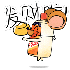 茅粉请收好茅台最新表情包来了合家围坐喜连连大年三十齐团圆辞旧迎新