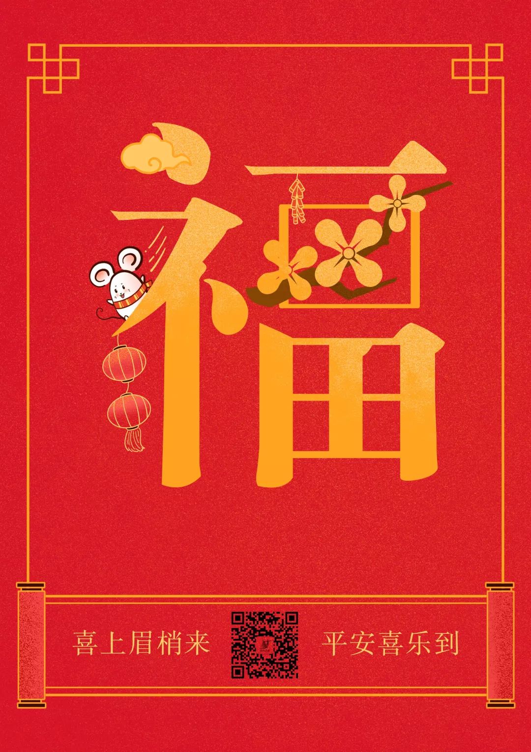 在座的各位今年五福一定能集齐(五)