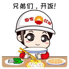新春佳节二公司人专属表情包上线从此斗图不再输