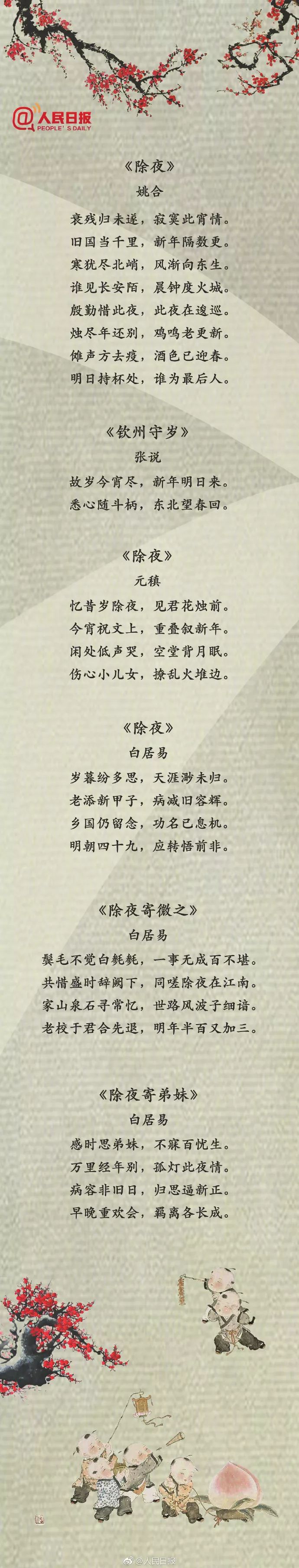 50首春节诗,你的心情都写在诗里