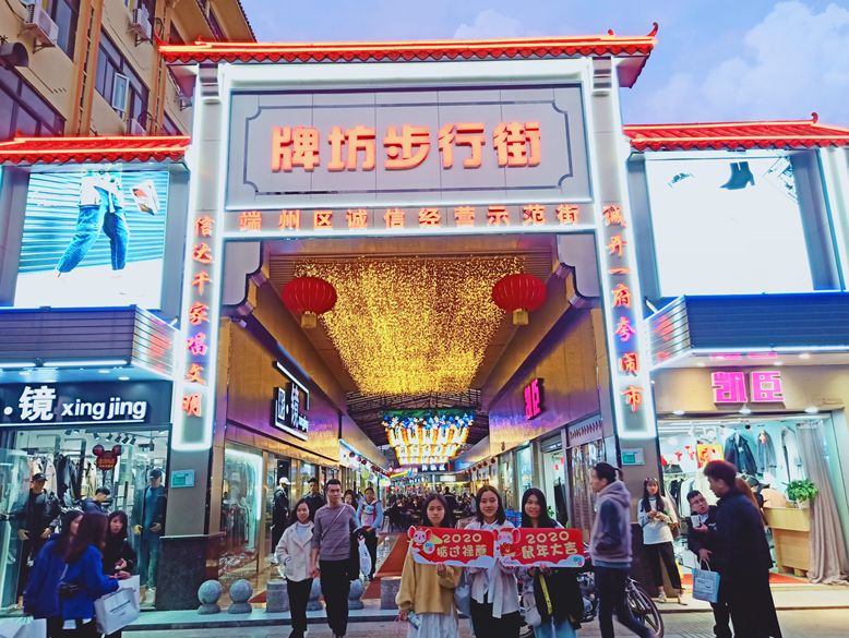 只为415万肇庆人送上鼠年真挚祝福