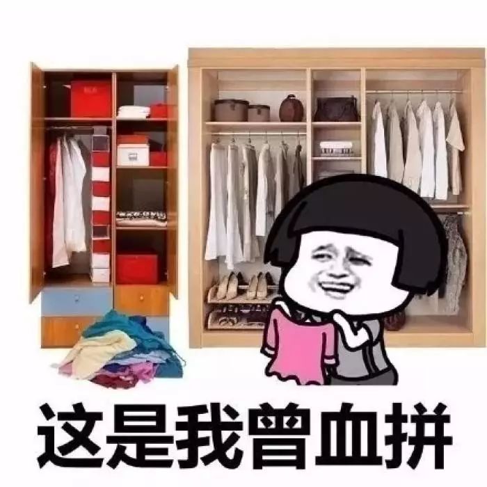 女人的衣柜里永远都缺少那么一件衣服