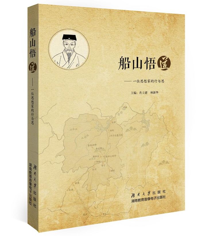 肖立建 林新华 主编