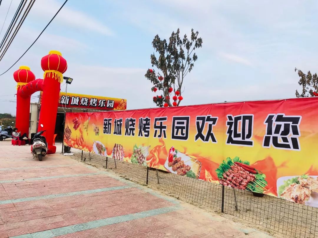 隆江新城烧烤乐园可以自己烤的烧烤它真的来了