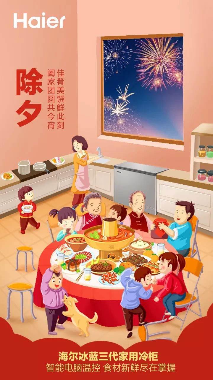 有奖互动合家团圆共今宵佳肴美馔鲜此刻