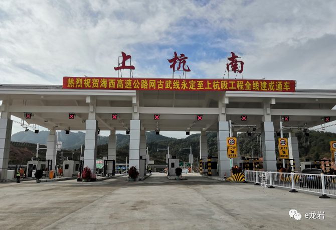永杭高速公路已通车湖洋人可从上杭西进高速