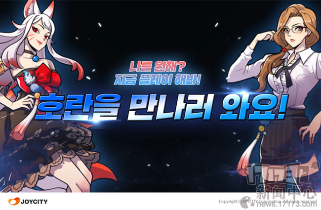 《街头篮球》推出新角色"狐岚" 视频公开