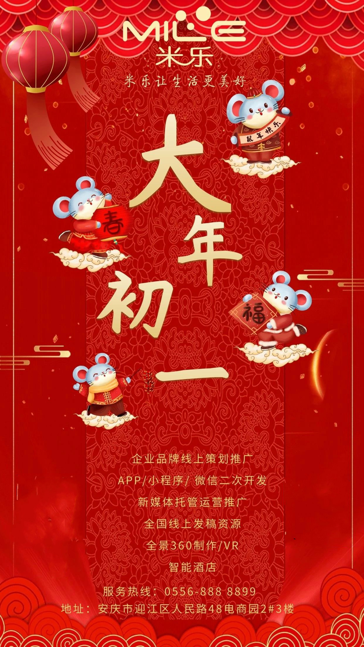 新春快乐:初一到初七春节习俗有哪些