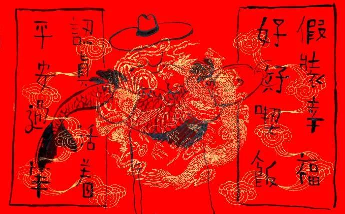 老树画画春节快乐