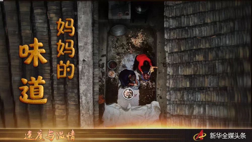 妈妈的味道过年的味道