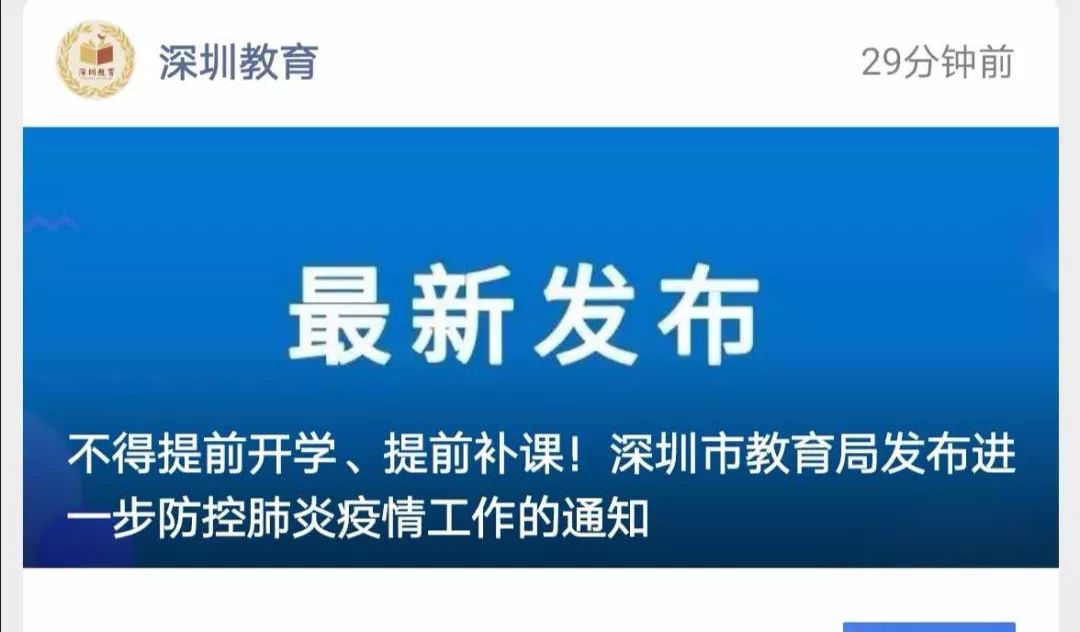 深圳补课