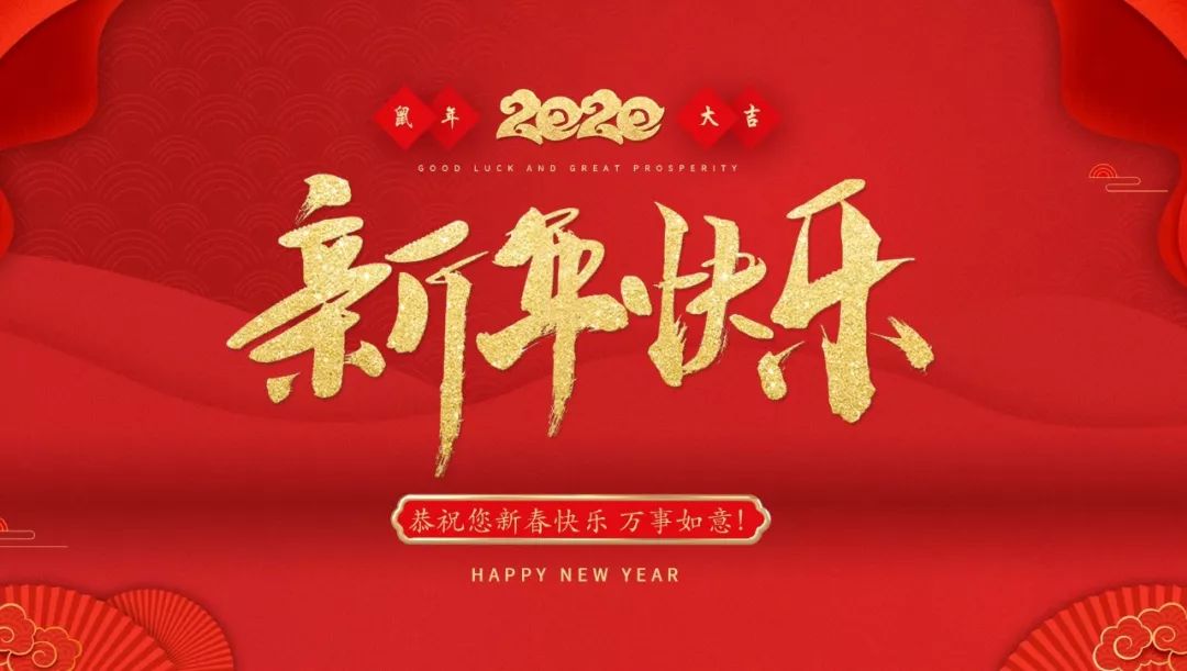 清风郑州给大家拜年啦!