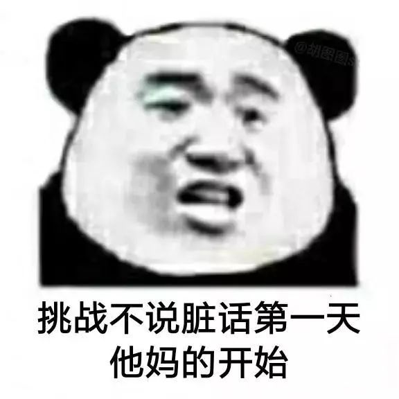 表情包丨我告诉自己再熬一熬