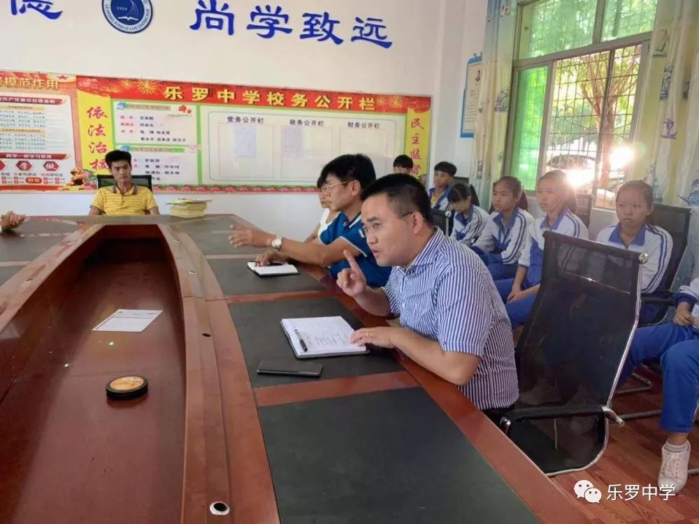 乐罗中学新年致辞