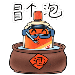除夕一起来斗图茅台最新表情包上线了