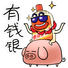 除夕一起来斗图茅台最新表情包上线了