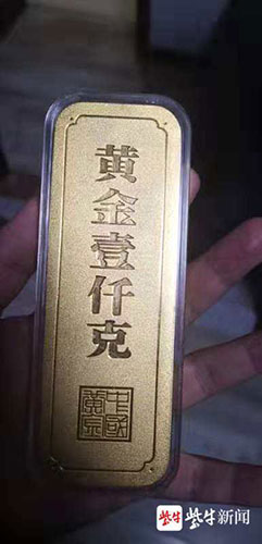 谁丢了一公斤黄金?的哥拾金不昧报警寻失主