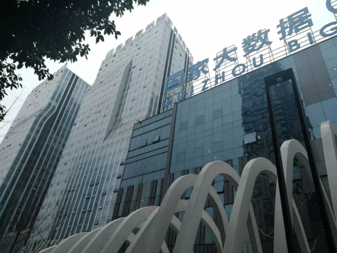 卓越访国家大数据贵州中心暨南青年说