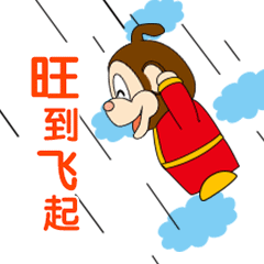 叮!您有一条超萌祝福待接收