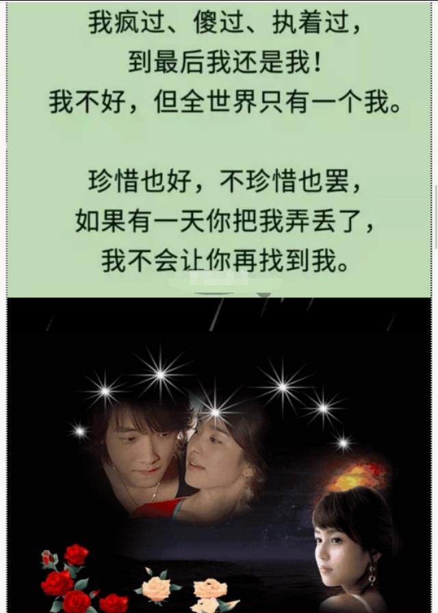 为什么我的真心,换来你的绝情!绝情死了心,落泪了!一切随缘!