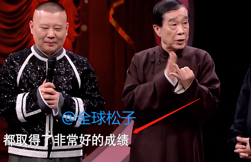 石富宽台上称赞郭德纲为相声表演艺术家,老郭有点"害羞"_于谦