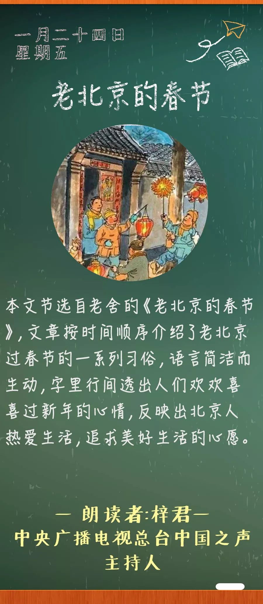 老北京的春节思维导图图片